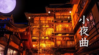 Beautiful & Sad, Emotional Japanese Song【Relaxing Music】~Serenade~