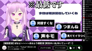 Vtuberが怒るまでアンチコメを送り続けるゲームがヤバすぎる