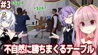 【ボイスロイド実況】琴葉茜と新人ディーラーを即日クビにするカジノ経営シミュ【#3 Casino Simulator】