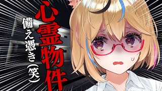 【恐怖】怖すぎるアパートに住んでみるｗｗｗｗ「心霊物件」ホラーゲーム実況 #ポルカ公演中 【尾丸ポルカ/ホロライブ】