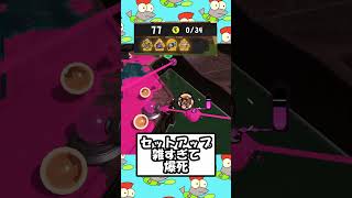 ドンピコタツマキでセットアップを雑にするとこうなる #サーモンランnw #ゆっくりサーモンラン #うにゃさん