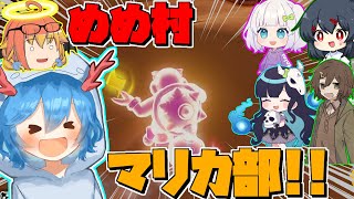 【ゆっくり実況】めめ村マリカ部!!ぶ～～ん！【マリオカート8DX #めめ村】