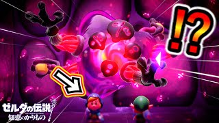 リンク2人でラストダンジョンに行くと楽しすぎた！(ver1.0.0)【知恵のかりもの EoW】裏技 バグ 検証 ゆっくり実況 glitch