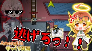 【Among Us】真っ赤なひなにいさんと全力チェイス！！【ゆっくり実況】