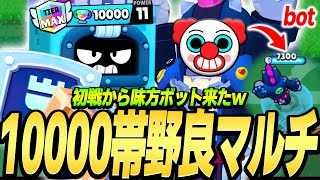 【ブロスタ】シーズン終盤に🏆10000帯アッシュで『野良マルチ』に行ったらwww