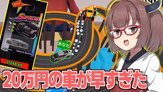 【ボイスロイド実況】東北きりたん、最強ミニカー引いて客相手に無双する【#7 Supercar Collection Simulator】