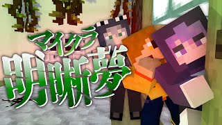 #2【マイクラ明晰夢】異世界へ通じるエレベーター【日常組】