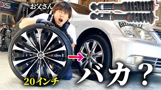 バカ息子のせいでクラウンがDQNになった。