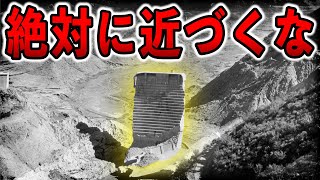 迫りくる恐怖が次々と街を飲み込んで・・ 史上最悪のダム決壊事故【セントフランシスダム決壊事故】【ゆっくり解説】