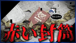 台湾に旅行したら赤い封筒を見つけたのでニグさんにドッキリを仕掛けてみた。【ゆっくり実況/生声もあるよ】