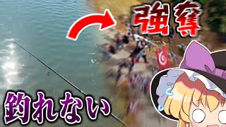 これもある意味釣り動画【ゆっくり実況】
