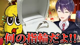 剣持刀也に「自作の指輪」という重すぎるプレゼントを渡すピーナッツくん【刀ピークリスマス2023】