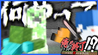 【マイクラ】止まれ社長ぉぉぉおおおお!!!!!!!!!!!!!!!!!【おれしに】