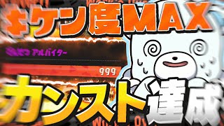 【ゆっくり実況】サーモンラン危険度MAXでんせつ999カンストできたってまぢ！？？！！？？！【スプラトゥーン3】