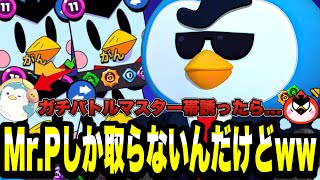 【ブロスタ】がんをガチバトルマスター帯に誘ったら、Mr.P(ゴミピック)しか取らないんだけどwww予想以上の結果に二人の笑いが止まらない...