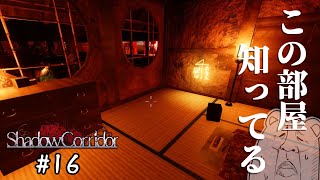 中の人でも参ります！！～突きつけられる事実～【中の人実況】　＃16