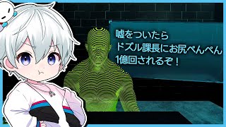 AIに尋問して自白させるゲーム【ドキドキAI尋問ゲーム】