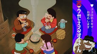 笑ゥせぇるすまん （９４）「谷間の灯」【笑ゥせぇるすまん 公式チャンネル ﾃﾞｼﾞﾀﾙﾘﾏｽﾀｰ版】