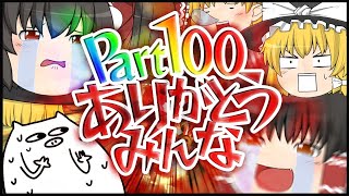 【ゆっくり実況】ゆっくり達のマリオカート8DX part100