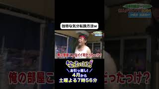 【ダーツの旅・笑コラスタッフ厳選】2024年12月25日放送 クリスマスSP日本列島ダーツの旅「村人グランプリ2024西日本Part1」沖縄県渡嘉敷村編