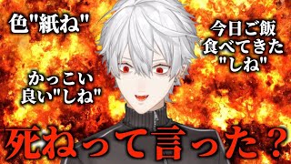 過剰反応する葛葉まとめ【にじさんじ / 切り抜き】