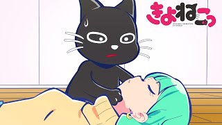 アニメ『 きよねこっ 』　第5話「家出したねこ」