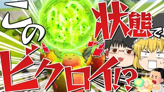【フォートナイト】新ミシック武器のミスティカルボムを溜め続ける縛りでビクロイしようとしてみたら面白すぎた!!w【ゆっくり実況】