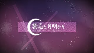 禁忌と月明かり/工藤静香  [MUSIC VIDEO]