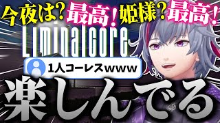 コールアンドレスポンスが鳴り止まない不破湊の#Liminalcore まとめ【不破湊 /切り抜き/にじさんじ】