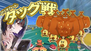 【めめ村】マリオカート特殊ルール「タッグ戦」でチームバランス崩壊‼私と同じチームになったこと、後悔させてあげますわ～