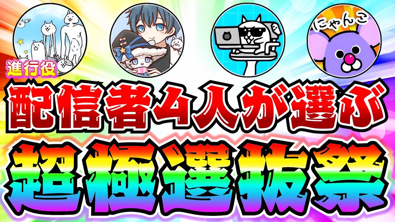 サムネ