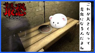 噂の青鬼を探しにやってきました。【最恐-青鬼】
