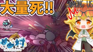 【Among Us】範囲キルを何故か回避した闇鍋アモアス‼【ゆっくり実況】