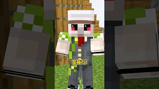 箱の中身はなに？ #shorts #マイクラ