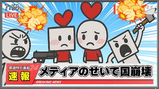 軽い気持ちでタレコミしたら1つの国が崩壊した