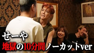 【未公開】大物女優2人のブチギレドッキリの裏側で面白すぎるやり取りが行われていたwww