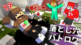 あなたはこの落とし穴に気づけますか?【マイクラ】