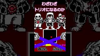 動画作るってよ、つまり動画のネタバレしよう #undertaleau #shorts