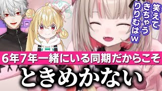 VCRで繰り広げられた、とおこと葛葉の初々しい絡みについて語るりりむ