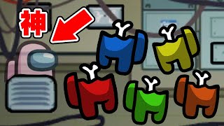 【Among Us】１度も疑われずにベントで全キルする神試合がやばい！【宇宙人狼】【てるとくん】