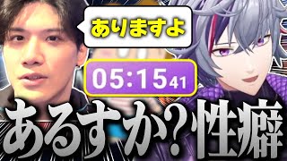 朝5時にYASコーチの性癖を聞く不破湊【不破湊 /YASコーチ/#7CWIN /ストリートファイター６/V最協決定戦/切り抜き/にじさんじ/】