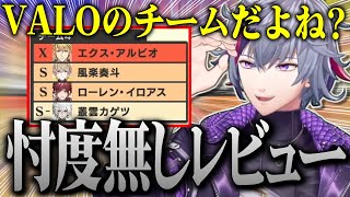 #にじイカ祭り2024 の気になるチームを忖度無しレビューしていく不破湊【不破湊/スプラトゥーン３/切り抜き/にじさんじ】