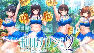 寝起きで制服カノジョ２の続きやる