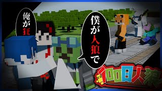 【100日人狼】僕が人狼で、こいつが狂人ってやつだ。【マイクラ】-60日目