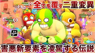 【神回】伝説『ハイパー二重変異プリモ』で無限ばっこり【ブロスタ】【長編】
