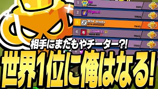 【ブロスタ】世界1位を目指してたらまたチーターがきましたwwwww