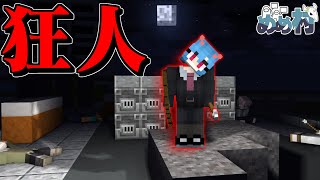 【マイクラ人狼】狂人!!人狼諸共無差別キルで大暴れ!!【ゆっくり実況】