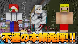 その不運属性を遺憾なく発揮し神枠と不運枠の調節をばっちり行う雨栗さん【アツクラ切り抜き/雨栗/じゃじゃーん菊池】