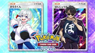 【検証】30分で一番強くなれる初心者は誰だ！？【ポケポケ】