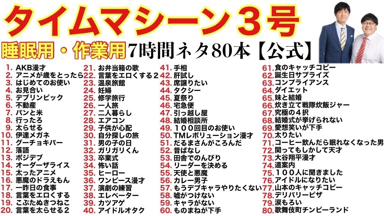 サムネ